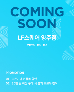 프리뷰_LF스퀘어_양주점