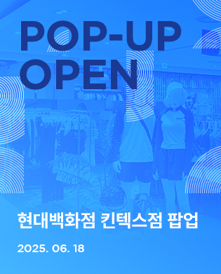 팝업오픈_현대백화점_킨텍스점