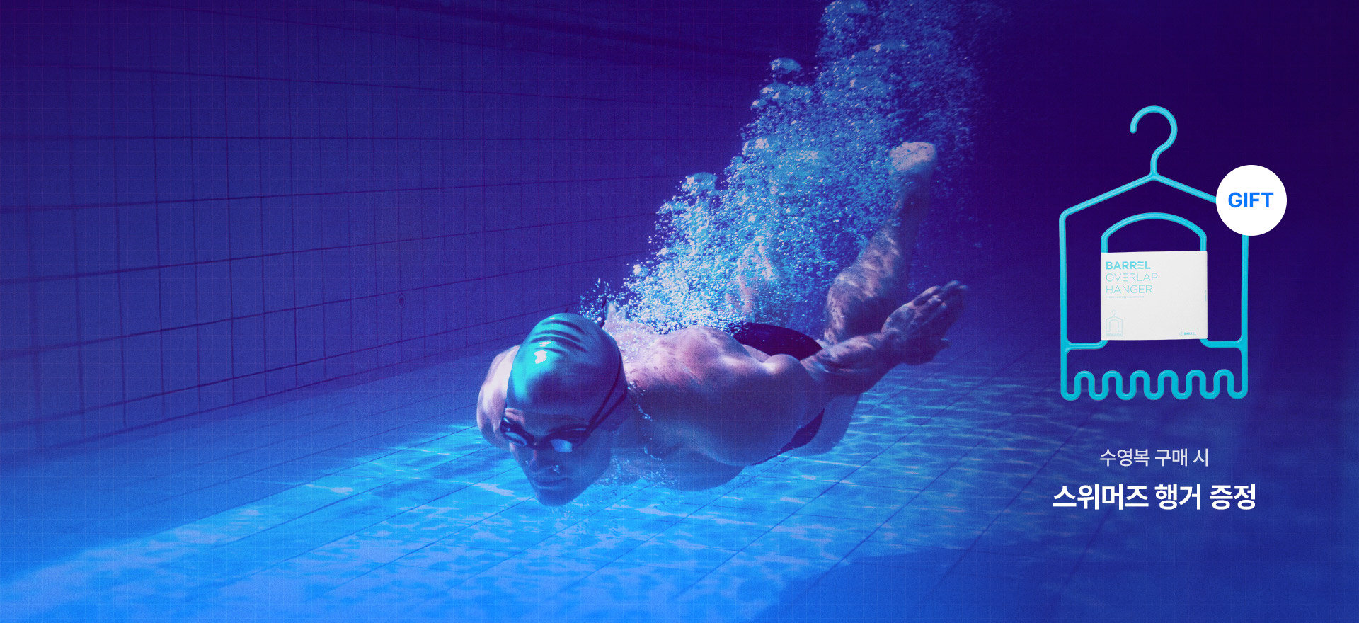 2026 새해 수영 다짐<br>응원 이벤트