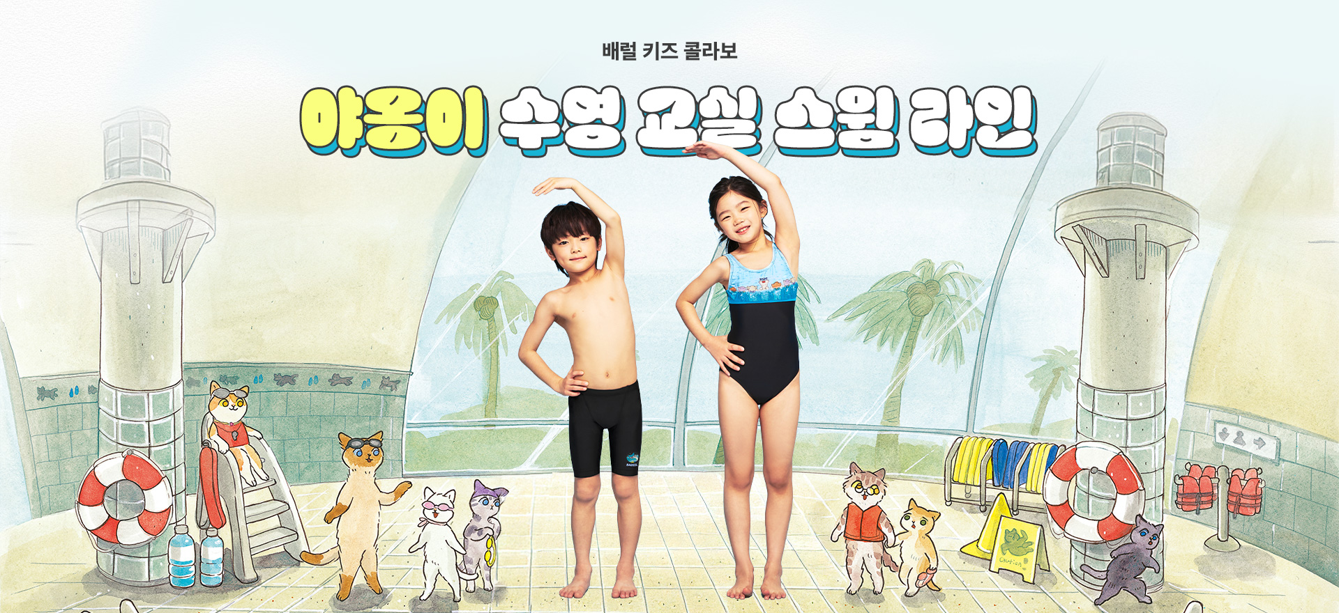 공식몰 단독 예약 판매 <br>콜라보 전 상품 10% 할인