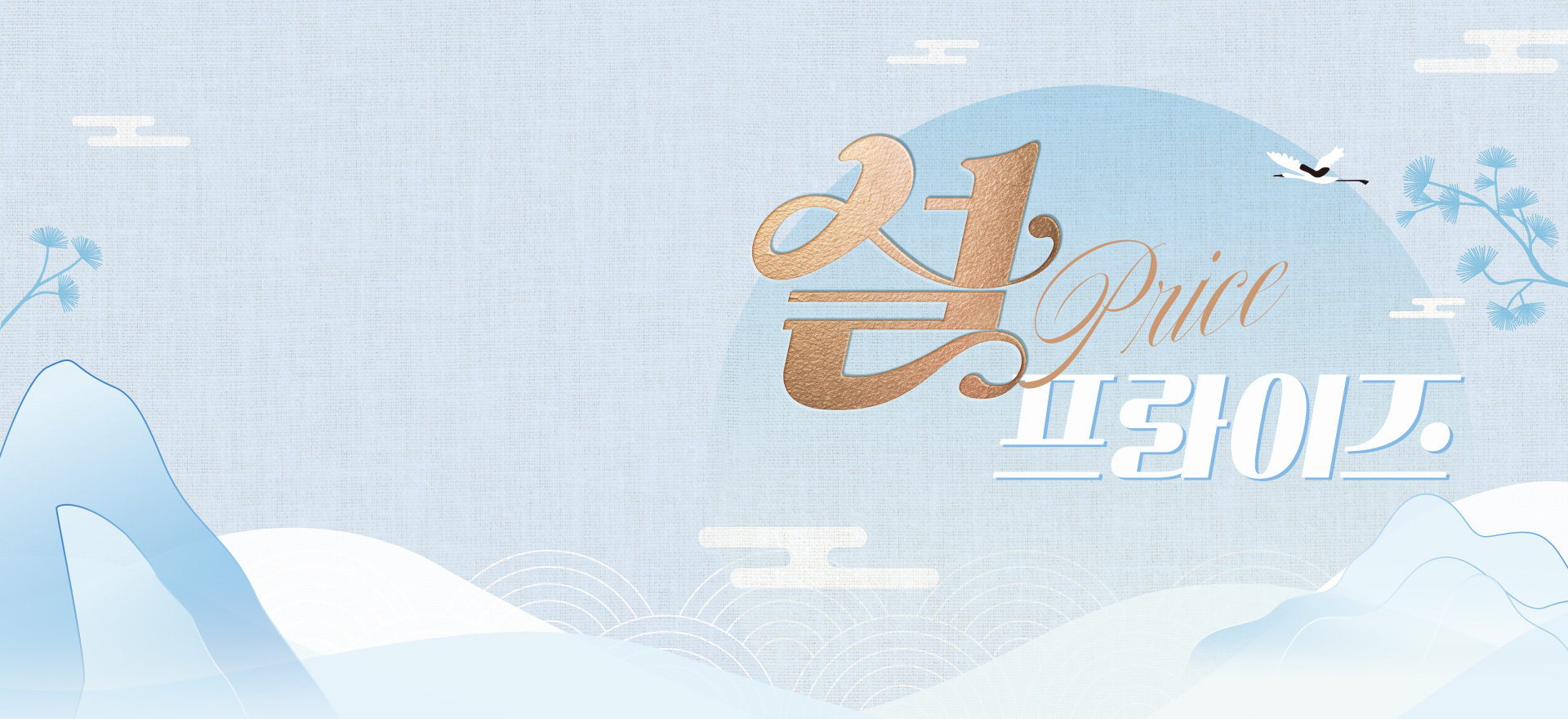 설 연휴 떠날 준비 완료<br>최대 3만원 쿠폰팩+보너스 혜택까지