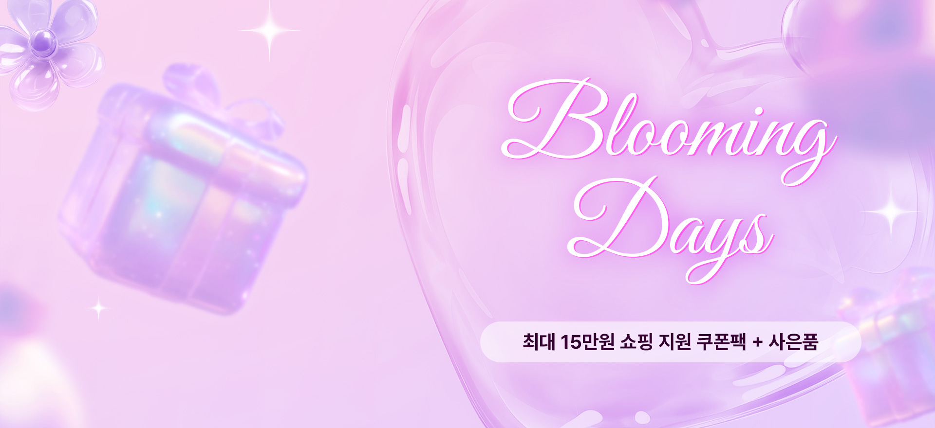 배럴이 준비한 특별 선물