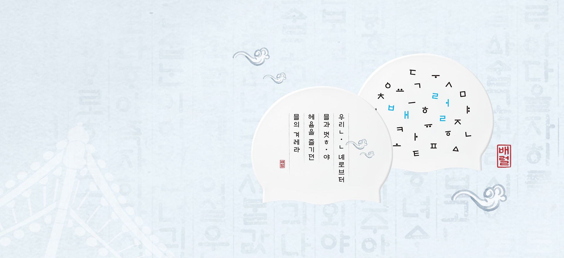 한글날 제정 100주년 기념<br>훈민정음 수모 출시